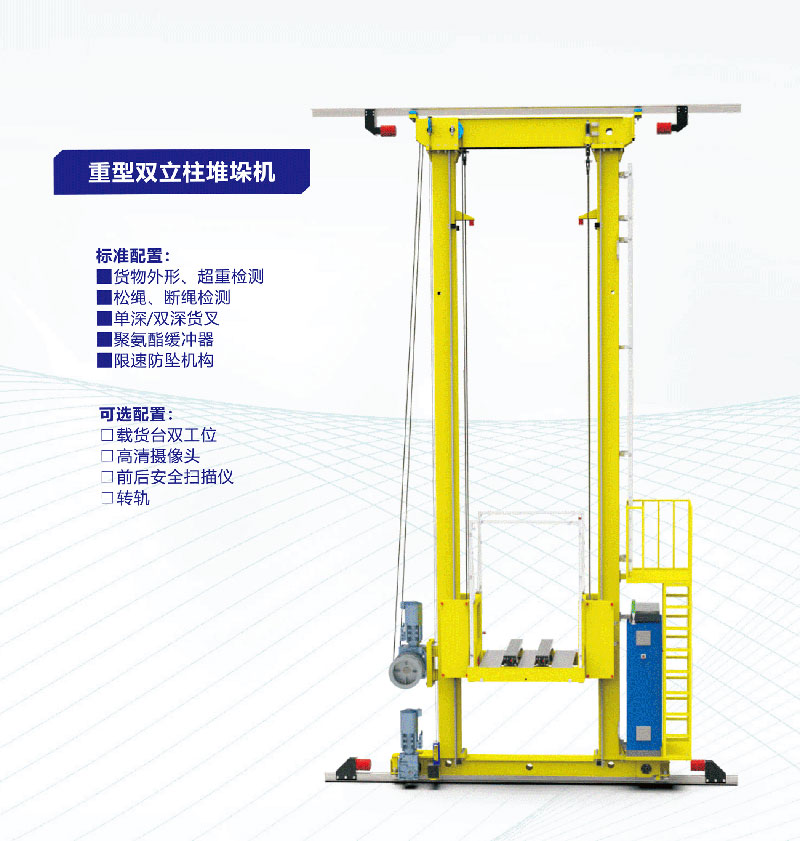 自動化立體倉庫,立體倉庫,藍天智能,Miniload,堆垛機,穿梭車,AGV